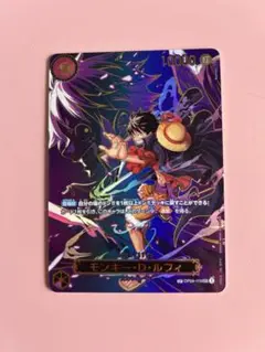 受け継がれる意思　ワンピース カードゲーム モンキー・D・ルフィ SP