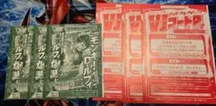 Vジャンプ 10月特大号 応募者全員サービス モンキー•D•ルフィ 各3セット