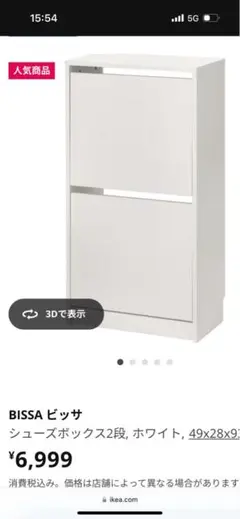2025年最新】bissa ikeaの人気アイテム - メルカリ