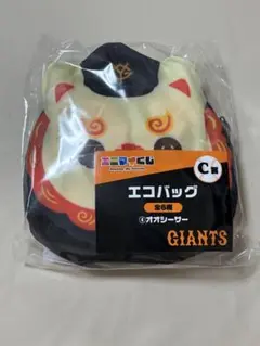 ジャイアンツ　エニマイくじ　大城卓三　エコバッグ　オオシーサー