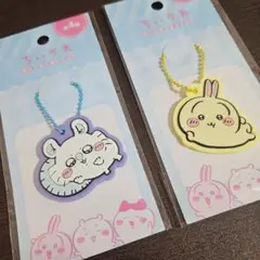 ちいかわ ラバーキーホルダー モモンガ うさぎ 2つセット