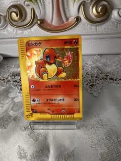 ヒトカゲ004/018 2003年マクドプロモ