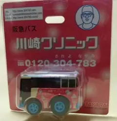 2025年最新】チョロQ 阪急バスの人気アイテム - メルカリ