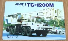 タダノ TG-1200M クレーンカード♥