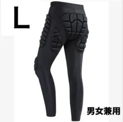 ヒッププロテクター　Ｌ　スノボ　お尻パット　プロテクター　ロング　男女兼用