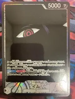 受け継がれる意志　イム　リーダーパラレル　リーパラ　OP13-079