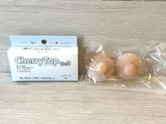 【新品未使用】CherryTop Ver.3 2個入り