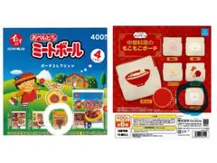 ガチャガチャ ポーチ 2つセット にっこりーの イシイのおべんとクン