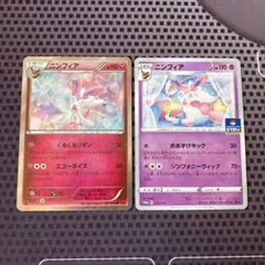 ポケモンカード　ニンフィア くるくるリボン XY3 おあすけキック　プロモ