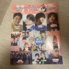 JUNON 6月号 推しの解体新書