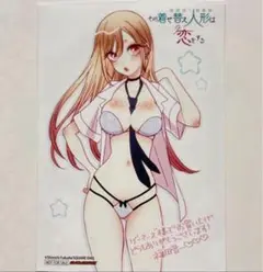着せ恋 その着せ替え人形は恋をする ３巻 特典 ブロマイド