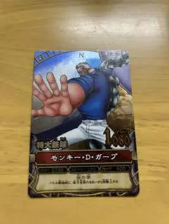 ワンピースベリーマッチ　ガープ