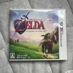 3DS ゼルダの伝説 時のオカリナ 3D