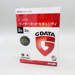 【未開封】ジャングル G DATA インターネットセキュリティ 3年3台