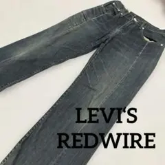 LEVI‘S REDWIRE ストレートデニム　W30L33 ＃1195