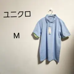 S175 新品タグ付き UNIQLO ユニクロ M ライトブルー ポロシャツ