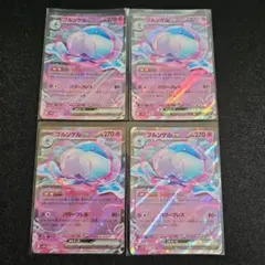 ブルンゲルex RR 4枚セット ポケモンカードゲーム