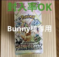 ポケモンカードテラスタルフェスexシュリンクなし