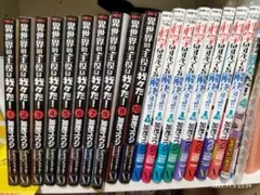 異世界の主役は我々だ! 科学は全てを解決する!