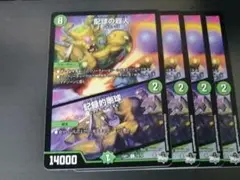 配球の超人　4枚