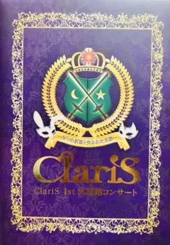 ClariS/ClariS 1st 武道館コンサート～2つの仮面と失われた太陽…