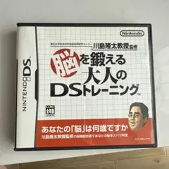 脳を鍛える 大人のDSトレーニング