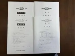 2023年度公務員試験オリジナル模試第1〜3回