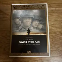 プライベート・ライアン('98米)〈2006年3月31日までの期間限定出荷〉