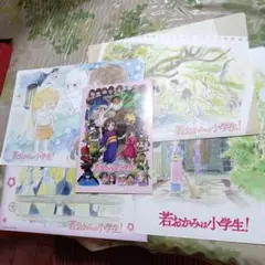 若おかみは小学生! イラスト集＆クリアファイル４枚
