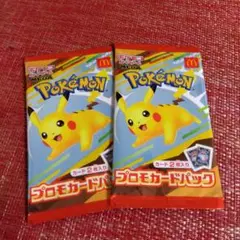 ポケモン プロモカードパック 2パック ピカチュウ 新品未開封