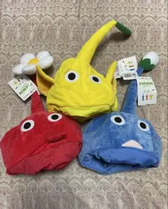 【新品・未使用】ピクミンなりきり帽子　全３種コンプリートセット　青 赤 黄