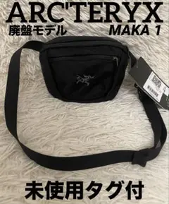 アークテリクス MAKA 1 マカ ショルダーバッグ ブラック
