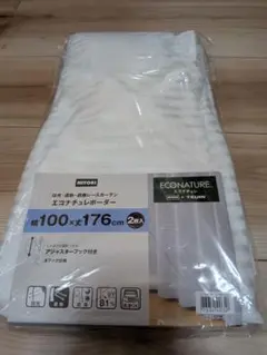 新品★ニトリ レースカーテン エコナチュレボーダー100✕176cm 1枚