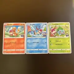 ポケカプロモ　ポケモンGOプロモ　ヒトカゲ、ゼニガメ、フジギバナ　各1枚