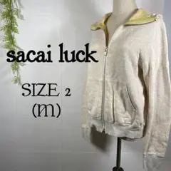 sacai luck ジップアップパーカー 2(Mサイズ相当)