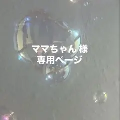 メガネ置き 専用ページ 柴ちゃん