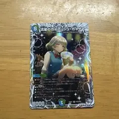 デュエルマスターズ　ガイアッシュカイザー　1枚　プレミアムトレジャー