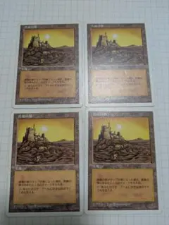 マジック・ザ・ギャザリング 真鍮の都　土地　日本語版　4枚セット