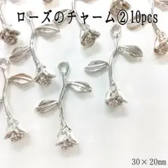 ローズのチャーム②10pcs