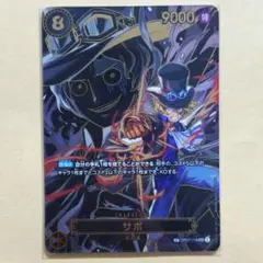 ワンピースカード　受け継がれる意志　SP　サボ　SEC OP07-118