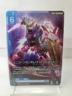 GCG GD01 ユニコーン デストロイモード LR