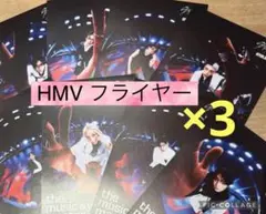 straykids　フライヤー　HMV　特典　8枚　コンプ 3セット