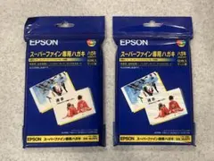 EPSON スーパーファイン専用ハガキ 50枚入り
