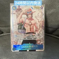 ワンピースカード エース シークレット パラレル