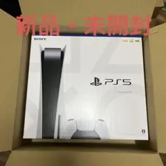 プレイステーション5 PS5(CFI-1200)