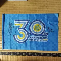 ジュビロ磐田　旗　フラッグ　大きい　特大　旗のみでしたら送料無料　棒付き着払い ジュビロ磐田フラッグ