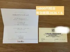 ご出産お祝い　記念写真撮影券　スタジオアリス