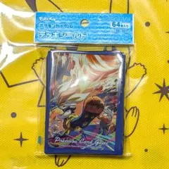 【未開封・匿名配送】 進化の軌跡 エースバーン デッキシールド サプライ ポケカ