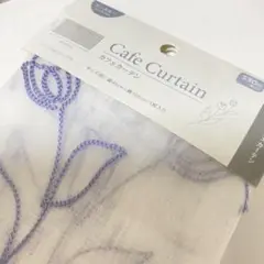【匿名配送】カフェカーテン　チャーリップ　ラベンダー
