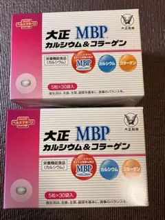 大正MBP カルシウムu0026コラーゲン 2箱
